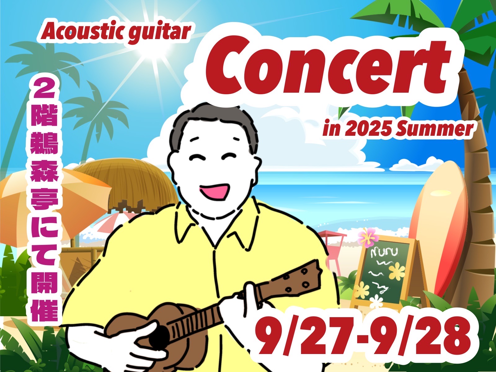 アコースティックギター部